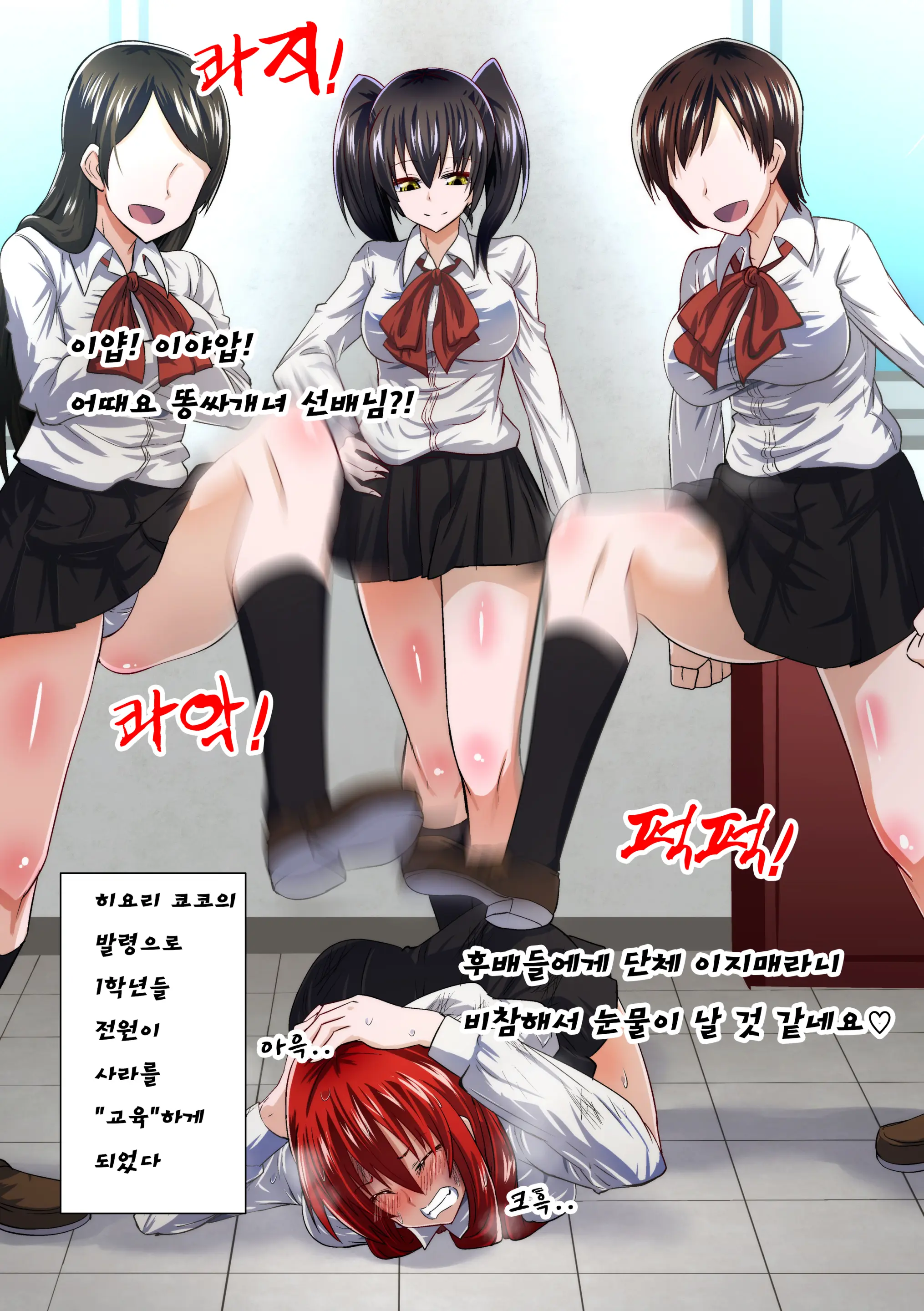 Kuppuku Yuujo ~Kouhai Kyouko Hen~ | 굴복용녀~ 후배 쿄코편